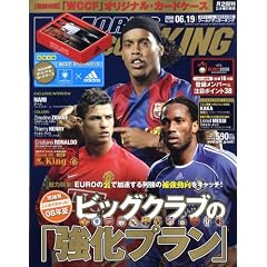 WORLD SOCCER KING (���[���h�T�b�J�[�L���O) 2008�N 6/19�� [�G��]