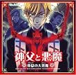 UnSweet*�u�_���ƈ����E�����̑别���v