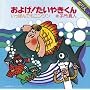 ���悰!�����₫����(DVD�t)