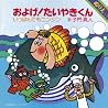 子門真人のアルバムの画像