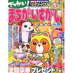 �ł�����!�܂����������� vol.6 2011�N 10���� [�G��]