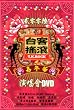 ��q�����ÔN�؉�����('06)(DVD)
