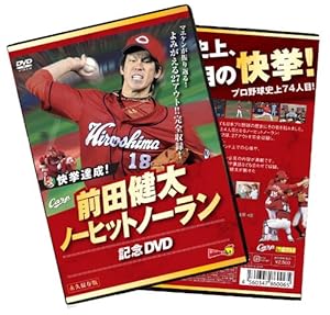 快挙達成!