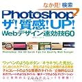 Photoshop �U!����!UP! Web�f�U�C�������Z60