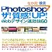 Photoshop �U!����!UP! Web�f�U�C�������Z60