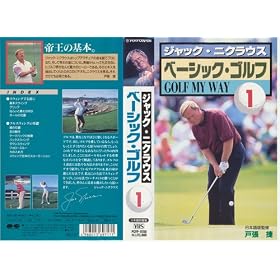 �W���b�N�E�j�N���E�X �x�[�V�b�N�S���t1 [VHS]