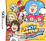  ロンQ!ハイランド in DS プープー星人現る!!出ケツ大サービス!おならの祭典SP