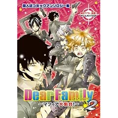 Dear Family�\���l���R�~�b�N�A���\���W�[�W (2) (�v�����R�~�b�N�V���[�Y)