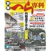 �ʍ��ւ��ȁ\�w���u�i�ނ�ŋ�Magazine (���f�B�A�{�[�CMOOK)