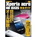 Xperia acro HD IS12S ���S�K�C�h �i�}�C�i�r���b�N�j (�}�C�i�r���b�N Xperia Fan)