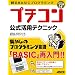�h��BASIC�v���O���~���O �v�`�R���������p�e�N�j�b�N