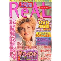 35�΂���̗���REAL (���A��) 2012�N 03���� [�G��]