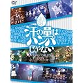 SKE48 ���̗ʂ̓n���p����Ȃ� [DVD]