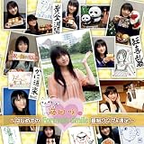 [CD]ラジオ・サントラ 藤田咲のFormula Smile~はじめての番組ソング&遠足~