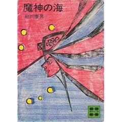 ���_�̊C (1979�N) (�u�k�Е���)