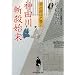 �_�c��a�E�n���@�h���Y�]�˗�V (�񌩎��㏬������)
