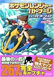 [Book]NintendoDREAM編集部 ポケモンレンジャー バトナージ パーフェクトクリアBOOK [Nintendo DREAM 任天堂ゲーム攻略本] (任天堂ゲーム攻略本Nintendo DREAM)