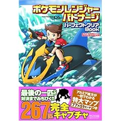 �|�P���������W���[ �o�g�i�[�W �p�[�t�F�N�g�N���ABOOK [Nintendo DREAM �C�V���Q�[���U���{] (�C�V���Q�[���U���{Nintendo DREAM)