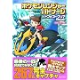 �|�P���������W���[ �o�g�i�[�W �p�[�t�F�N�g�N���ABOOK [Nintendo DREAM �C�V���Q�[���U���{] (�C�V���Q�[���U���{Nintendo DREAM)