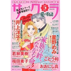�����爤�̕��� 2012�N 03���� [�G��]