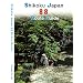 Shikoku Japan 88 Route Guide