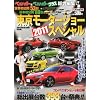 �x�X�g�J�[���� �������[�^�[�V���[2011�X�y�V���� 2011�N 12/18�� [�G��]
