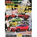 �x�X�g�J�[���� �������[�^�[�V���[2011�X�y�V���� 2011�N 12/18�� [�G��]