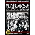 �����ĒN�����Ȃ��Ȃ��� CCP-147 [DVD]