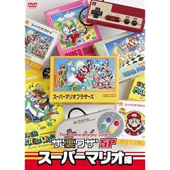 �Q�[�����C�u�����V���[�Y �u�U�E�����USP�v �X�[�p�[�}���I�� [DVD]