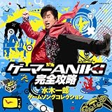 �Q�[�}�[ANIKI���S�U��~���؈�Y�Q�[���\���O�R���N�V����~