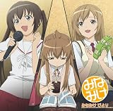 [CD]TVサントラ みなみけ びより