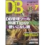 DB Magazine (�}�K�W��) 2009�N 07���� [�G��]