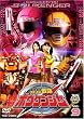 ��������{�E�P���W���[ VOL.9 [DVD]