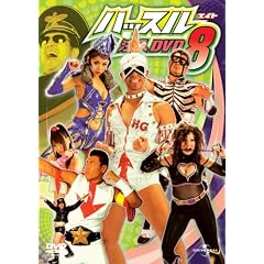 �n�b�X������DVD 8