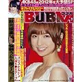 BUBKA (�u�u�J) 2012�N 03���� [�G��]