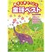 �e�q�ŉ̂����� ���w�x�X�g~�̎��e���b�v����~ [DVD]