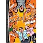 �I�[��! 4 (BUNCH COMICS)