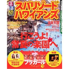 �X�p���]�[�g�n���C�A���Y (���ԏ��� ���k 24)