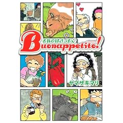 ����ł͂�������Buonappetito�I (���C�hKC)