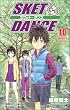 SKET DANCE 10 (�W�����v�R�~�b�N�X)