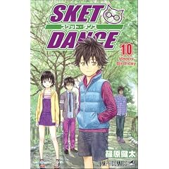 SKET DANCE 10 (�W�����v�R�~�b�N�X)