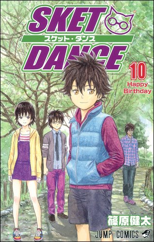 SKET DANCE 10 (�W�����v�R�~�b�N�X) �� ���� (��) �o�œ�: 2009/11/4 420