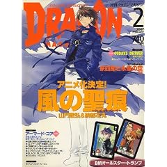 DRAGON MAGAZINE (�h���S���}�K�W��) 2007�N 02���� [�G��]