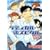 ���f�B�J���E�z�X�s�^�� 13 (�܂񂪃^�C���R�~�b�N�X)
