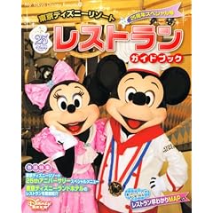 My Tokyo Disney Resort 59