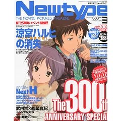 Newtype ( �j���[�^�C�v ) 2010�N 03���� [�G��]