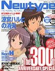 Newtype ( ニュータイプ ) 2010年 03月号 [雑誌]