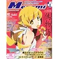 Megami MAGAZINE (���K�~�}�K�W��) 2012�N 04���� [�G��]