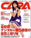 [Book] CAPA (キャパ) 2008年 11月号 [雑誌]
