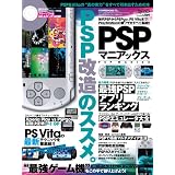 PSP�}�j�A�b�N�X (���g���Z�c CD-ROM�t��)�V���Ė�ɂ��
